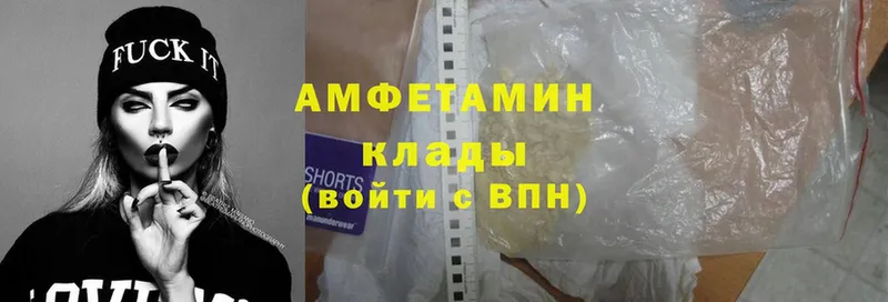 купить наркотики сайты  Кропоткин  Amphetamine VHQ 