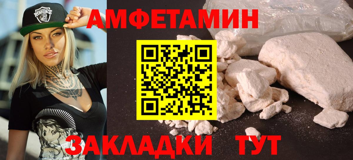 Меф мяу мяу Кропоткин