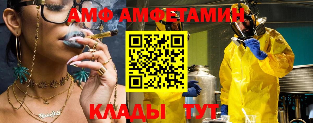 АМФ Розовый Кропоткин