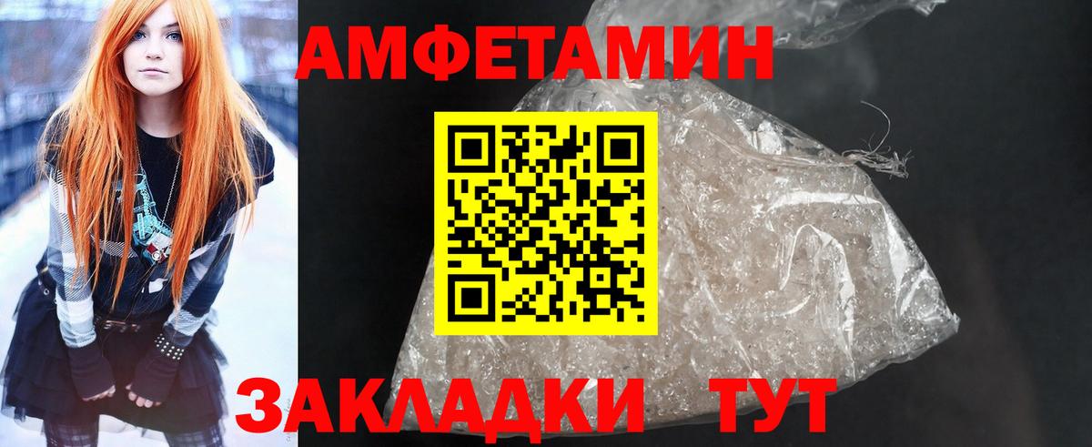 АМФ  Amphetamine 97%  Вход с VPN  Кропоткин  АМФ 