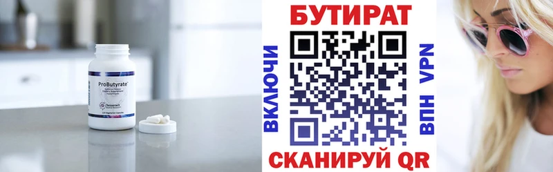 Бутират оксибутират  Кропоткин 