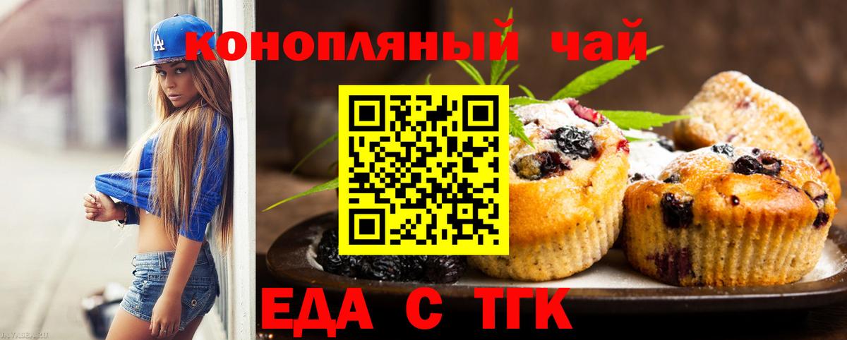 Canna-Cookies конопля  Вход с VPN  Кропоткин 