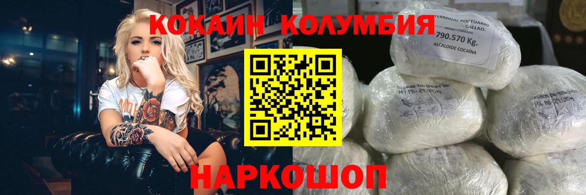 Cocaine Fish Scale  Cocaine  Кропоткин  как найти закладки  COCAIN Fish Scale  Вход с VPN 