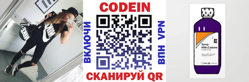 ОМГ ОМГ зеркало  дарнет шоп  Кропоткин  Кодеин напиток Lean (лин) 