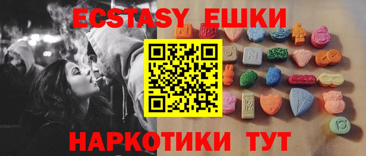 ЭКСТАЗИ круглые  ЭКСТАЗИ 280 MDMA  Кропоткин  Вход с VPN 