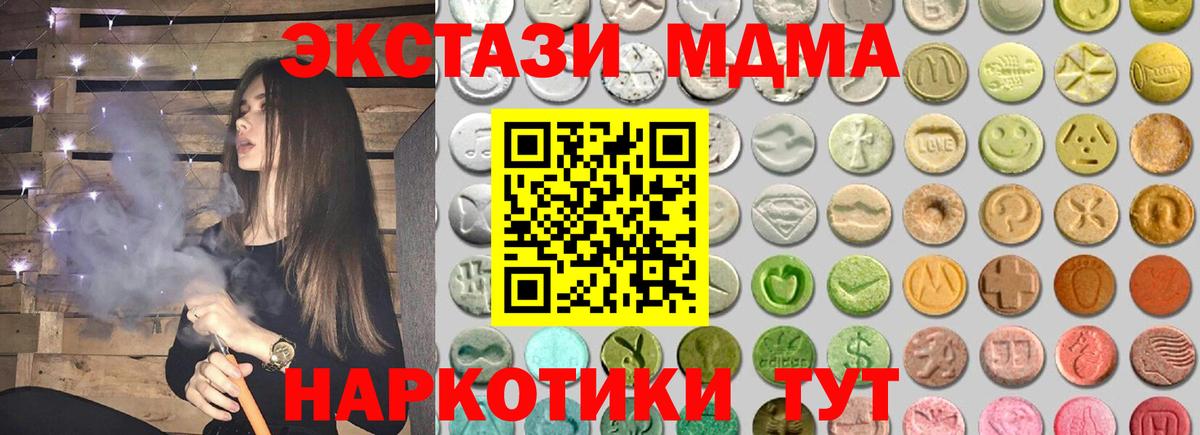 ЭКСТАЗИ 280мг Кропоткин
