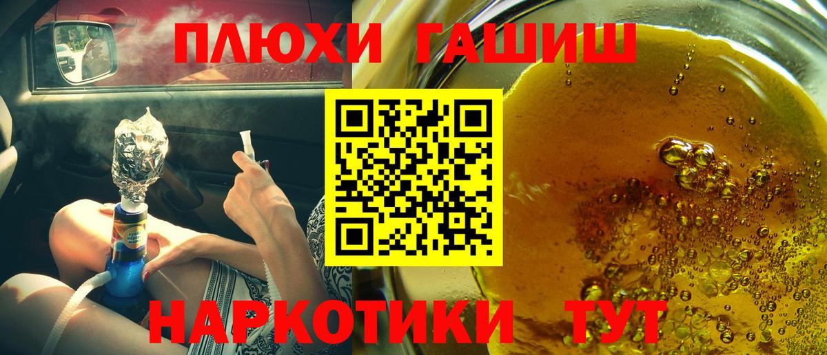 Кропоткин  ГАШИШ 40% ТГК  Гашиш убойный  ГАШИШ  Вход с VPN 
