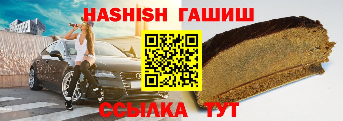 ГАШИШ hashish Кропоткин