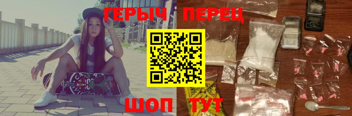 Кропоткин  ГЕРОИН  Вход с VPN  ГЕРОИН VHQ 