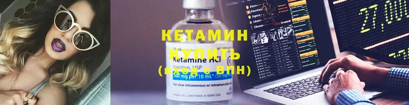 Кетамин VHQ  сколько стоит  Кропоткин 