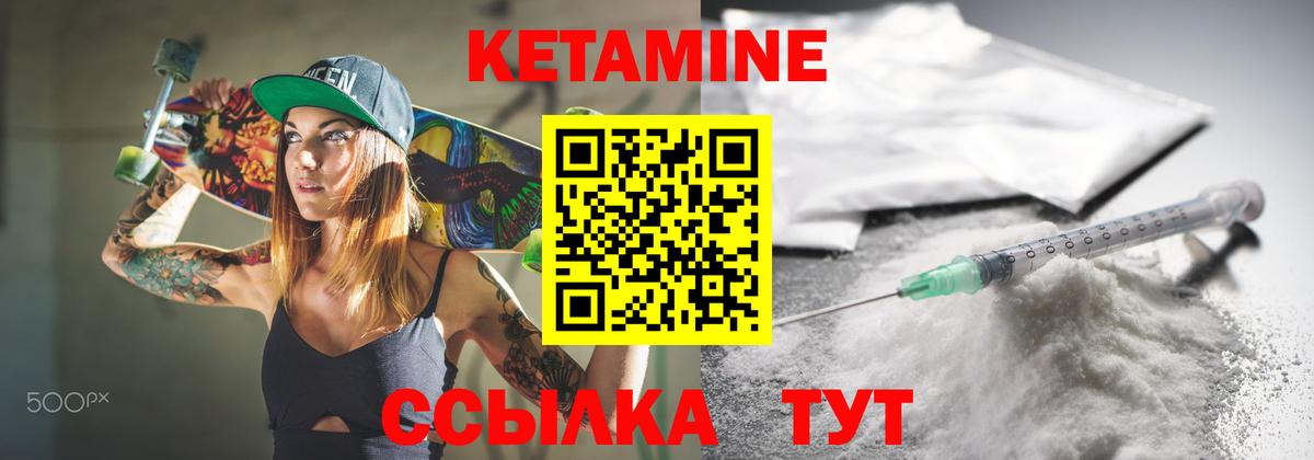 Кетамин ketamine  Кетамин VHQ  Вход с VPN  Кропоткин 