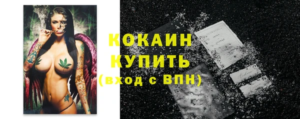 кокаин VHQ Осинники
