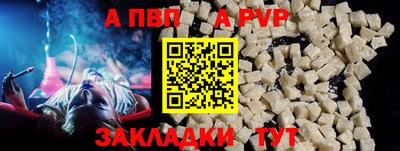 альфа пвп VHQ Гусь-Хрустальный
