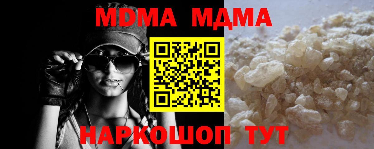 MDMA crystal  Вход с VPN  Кропоткин  МДМА  MDMA Molly 