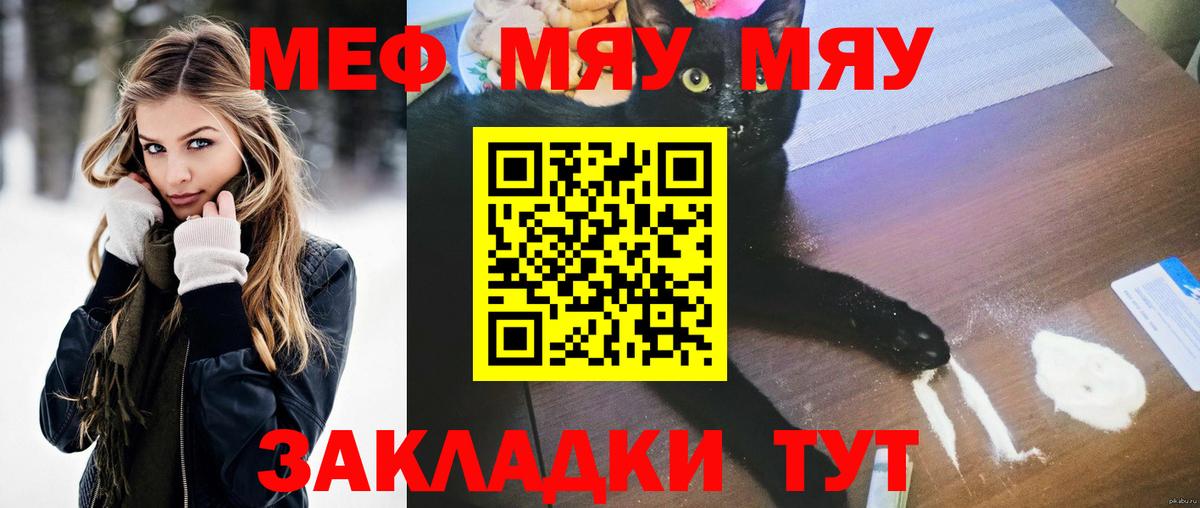 МЕФ мука Кропоткин