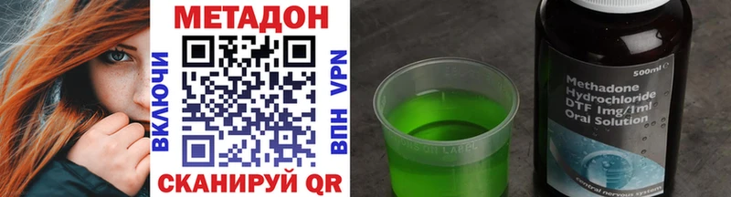 МЕТАДОН мёд где можно купить наркотик Кропоткин
