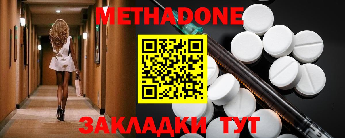 Кропоткин  Метадон мёд  Метадон мёд  Вход с VPN 