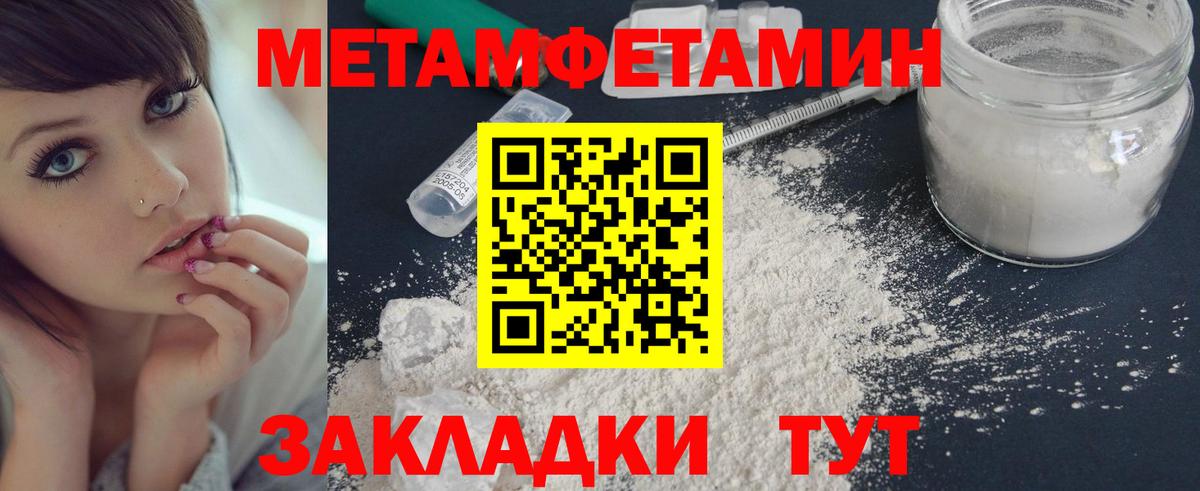 Кропоткин  МЕТАМФЕТАМИН витя  МЕТАМФЕТАМИН  Вход с VPN 