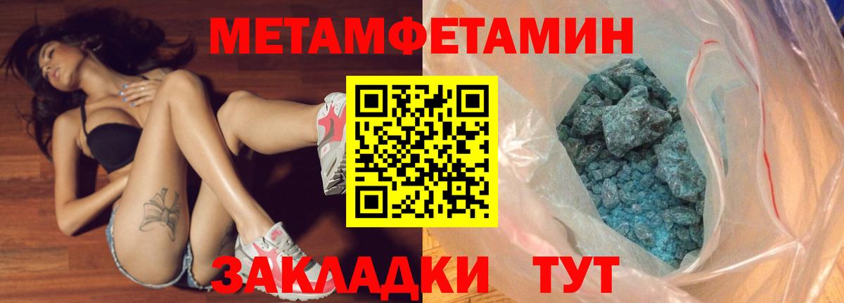 Метамфетамин винт Кропоткин