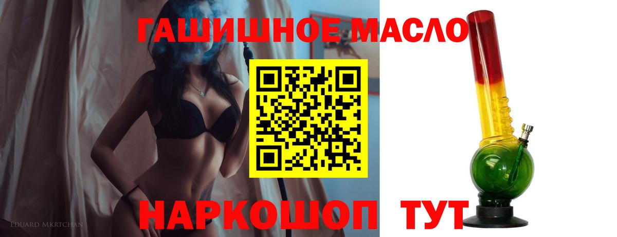 Дистиллят ТГК THC oil  Дистиллят ТГК вейп с тгк  цена наркотик  Кропоткин  Вход с VPN 